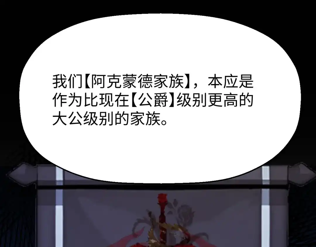 《罪恶之城》第4话 继承家族血脉 第34页