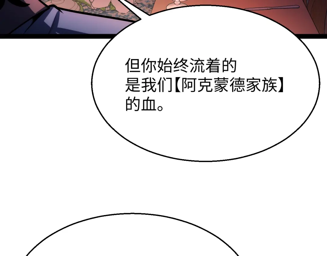 《罪恶之城》第4话 继承家族血脉 第28页