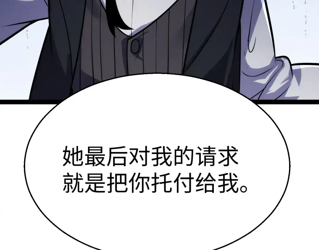 《罪恶之城》第4话 继承家族血脉 第120页