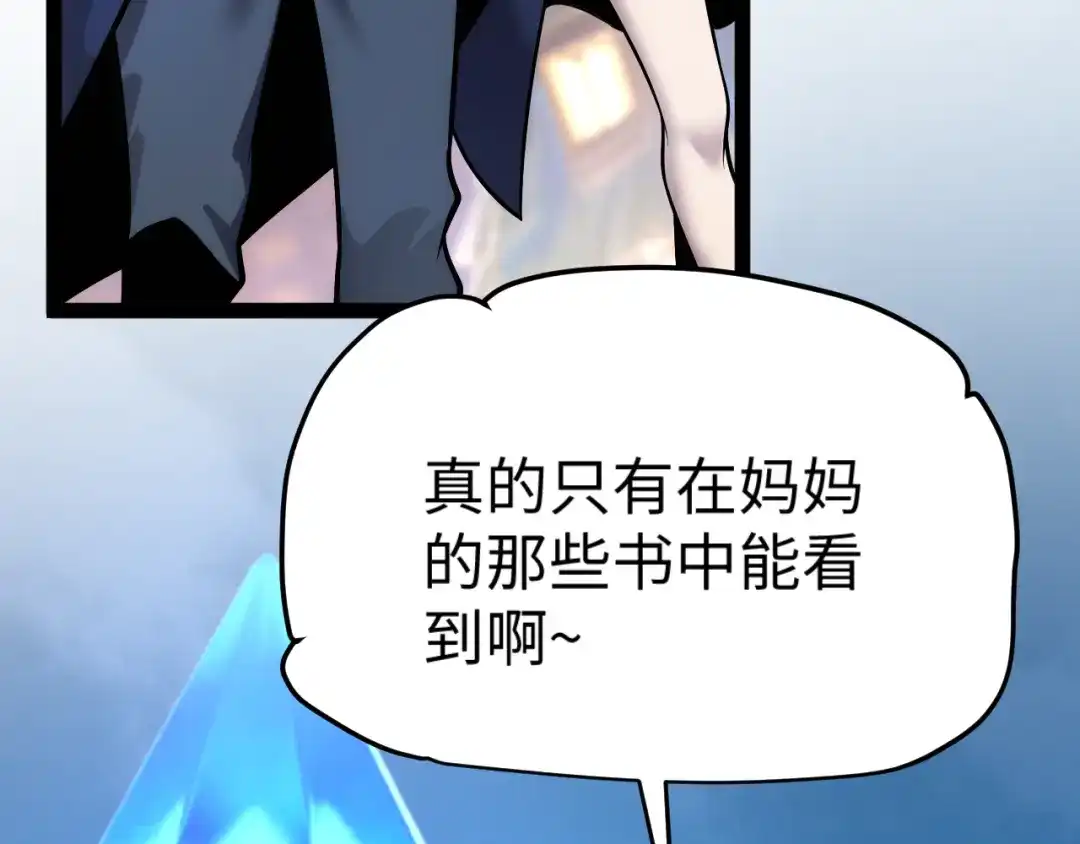 《罪恶之城》第4话 继承家族血脉 第170页