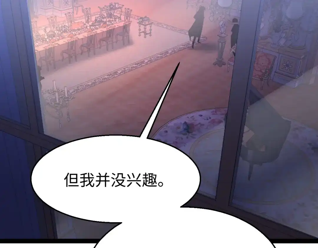《罪恶之城》第4话 继承家族血脉 第122页
