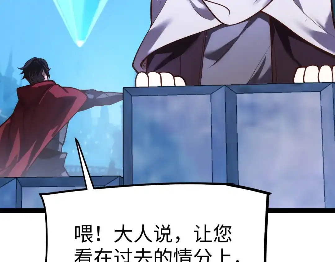 《罪恶之城》第4话 继承家族血脉 第172页