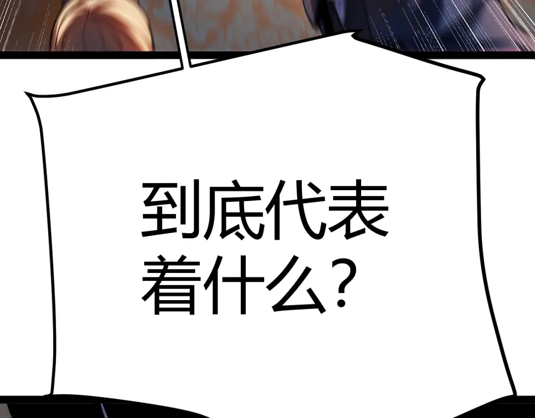 《罪恶之城》第4话 继承家族血脉 第111页