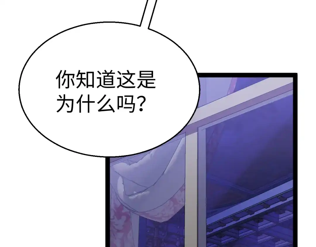 《罪恶之城》第4话 继承家族血脉 第53页