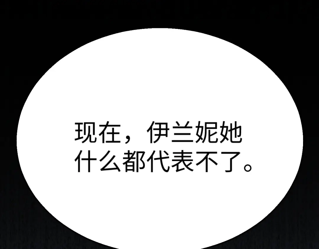《罪恶之城》第4话 继承家族血脉 第116页