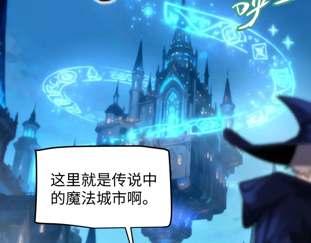 《罪恶之城》第4话 继承家族血脉 第164页