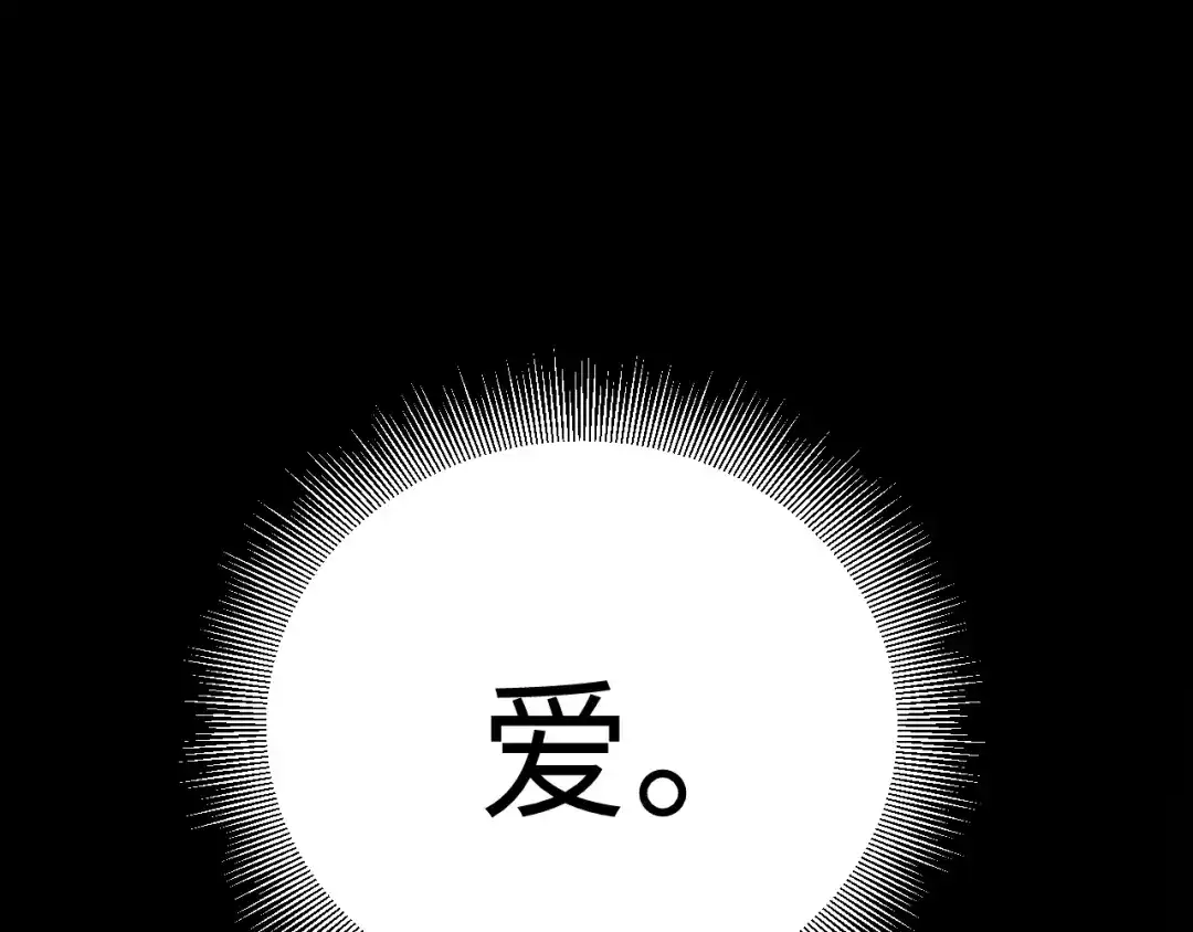《罪恶之城》第4话 继承家族血脉 第136页