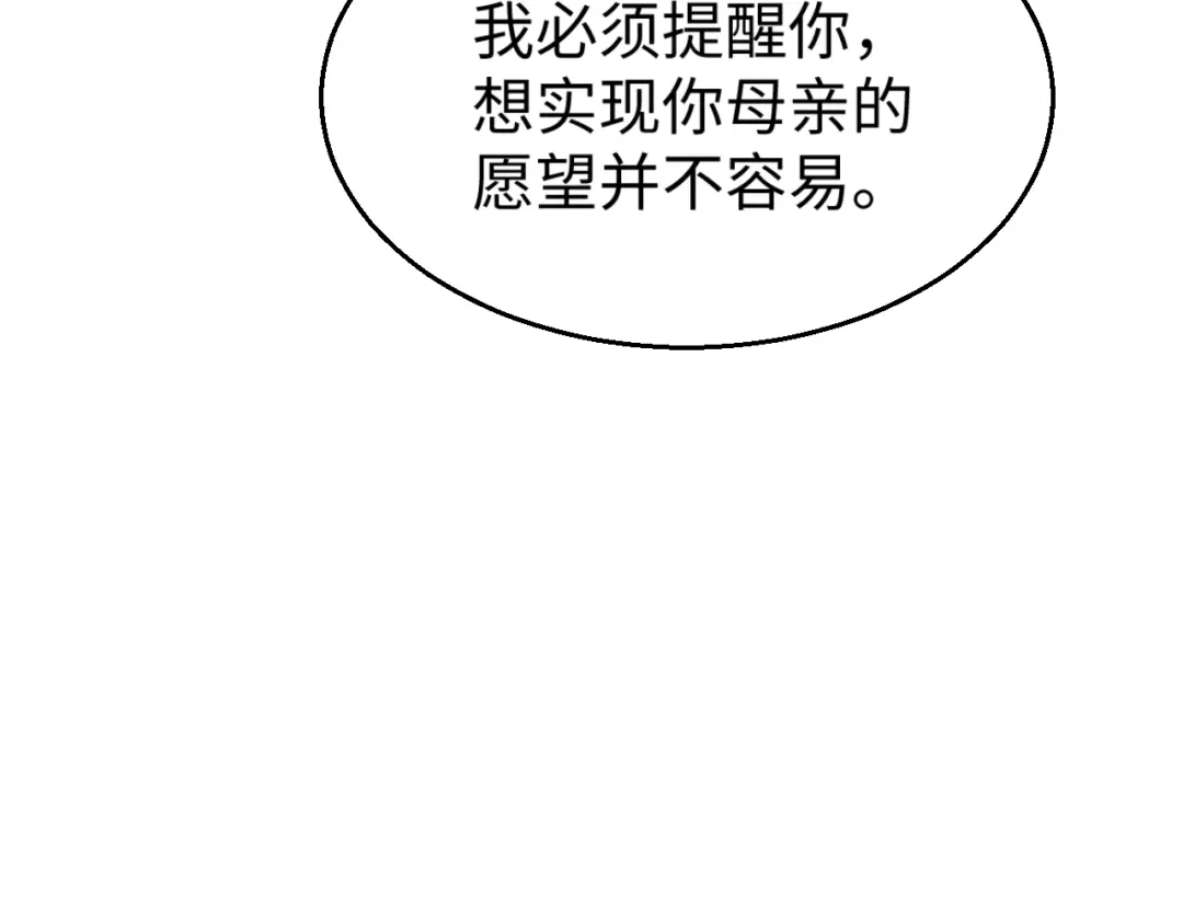 《罪恶之城》第4话 继承家族血脉 第123页