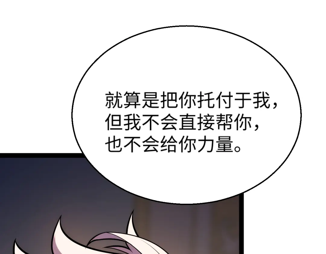 《罪恶之城》第4话 继承家族血脉 第124页