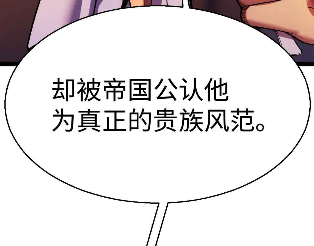 《罪恶之城》第4话 继承家族血脉 第52页