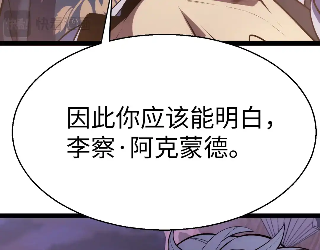 《罪恶之城》第4话 继承家族血脉 第21页