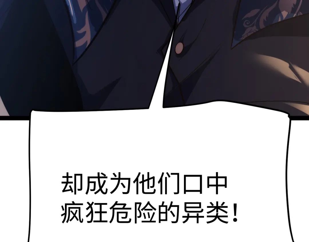 《罪恶之城》第4话 继承家族血脉 第67页