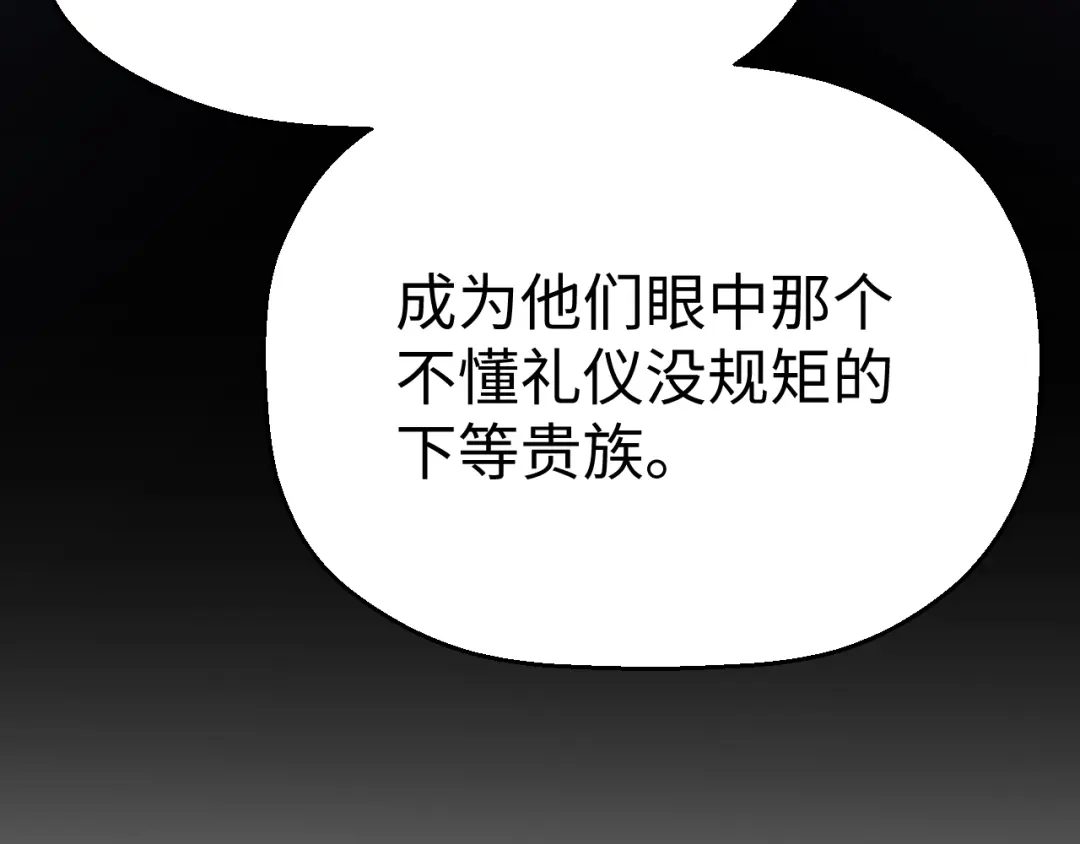 《罪恶之城》第4话 继承家族血脉 第41页