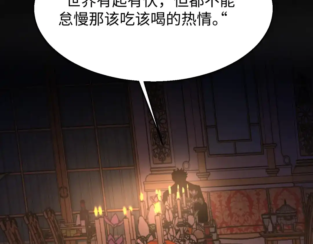 《罪恶之城》第4话 继承家族血脉 第11页