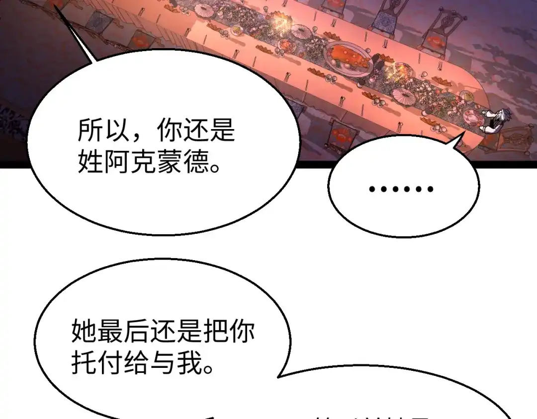 《罪恶之城》第4话 继承家族血脉 第26页
