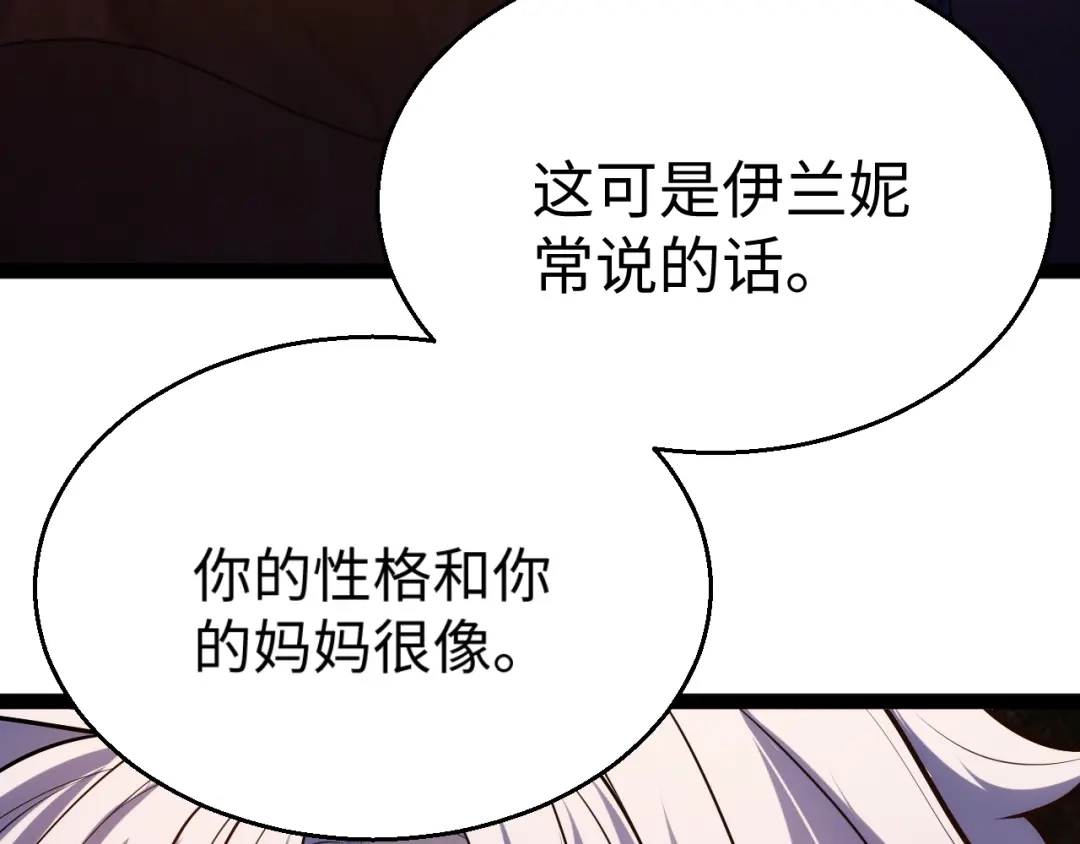《罪恶之城》第4话 继承家族血脉 第14页