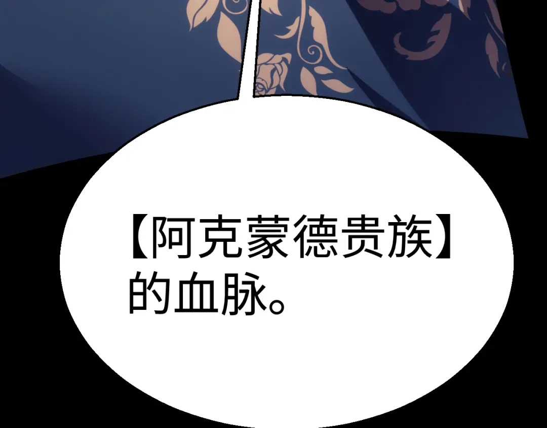 《罪恶之城》第4话 继承家族血脉 第32页