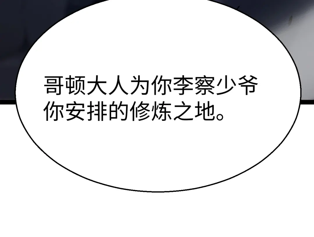 《罪恶之城》第4话 继承家族血脉 第153页