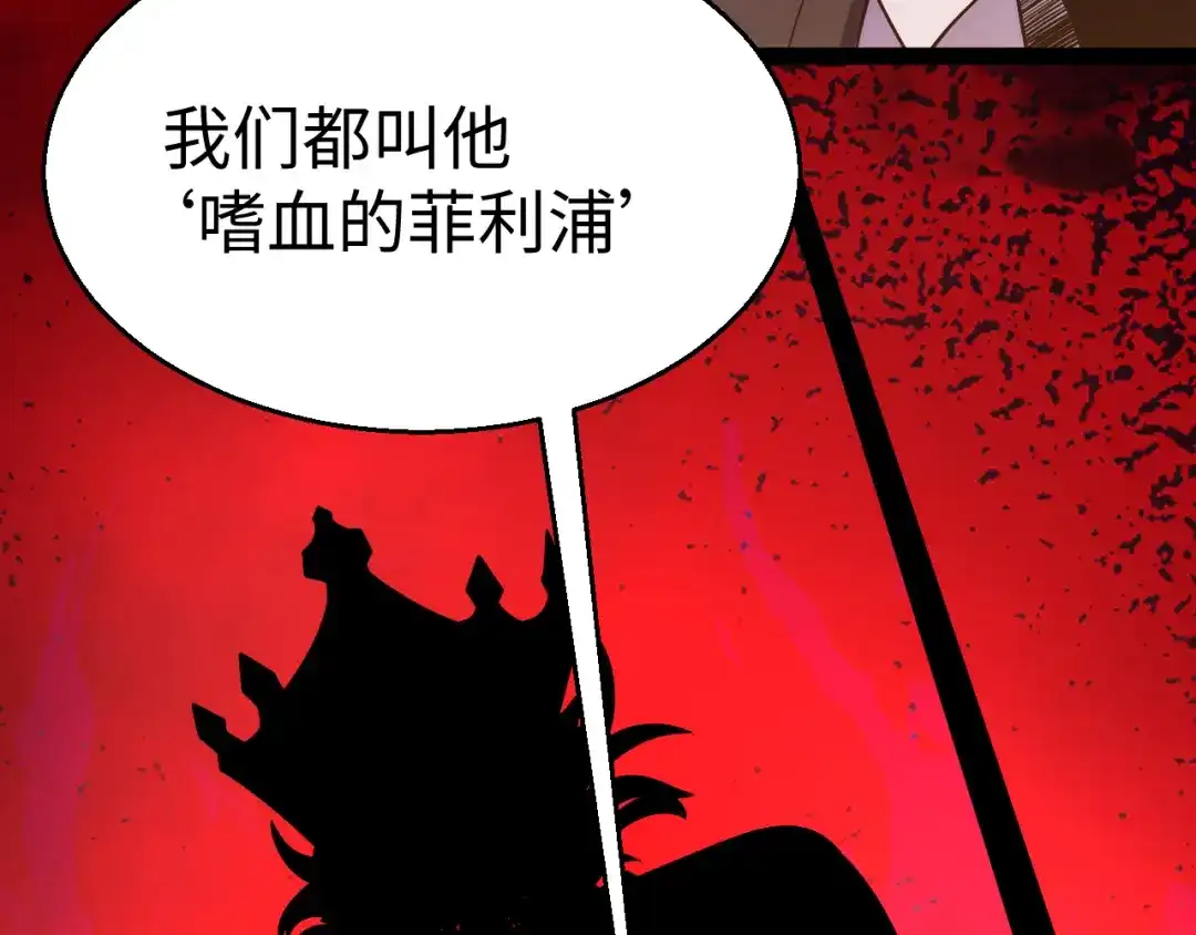 《罪恶之城》第4话 继承家族血脉 第48页