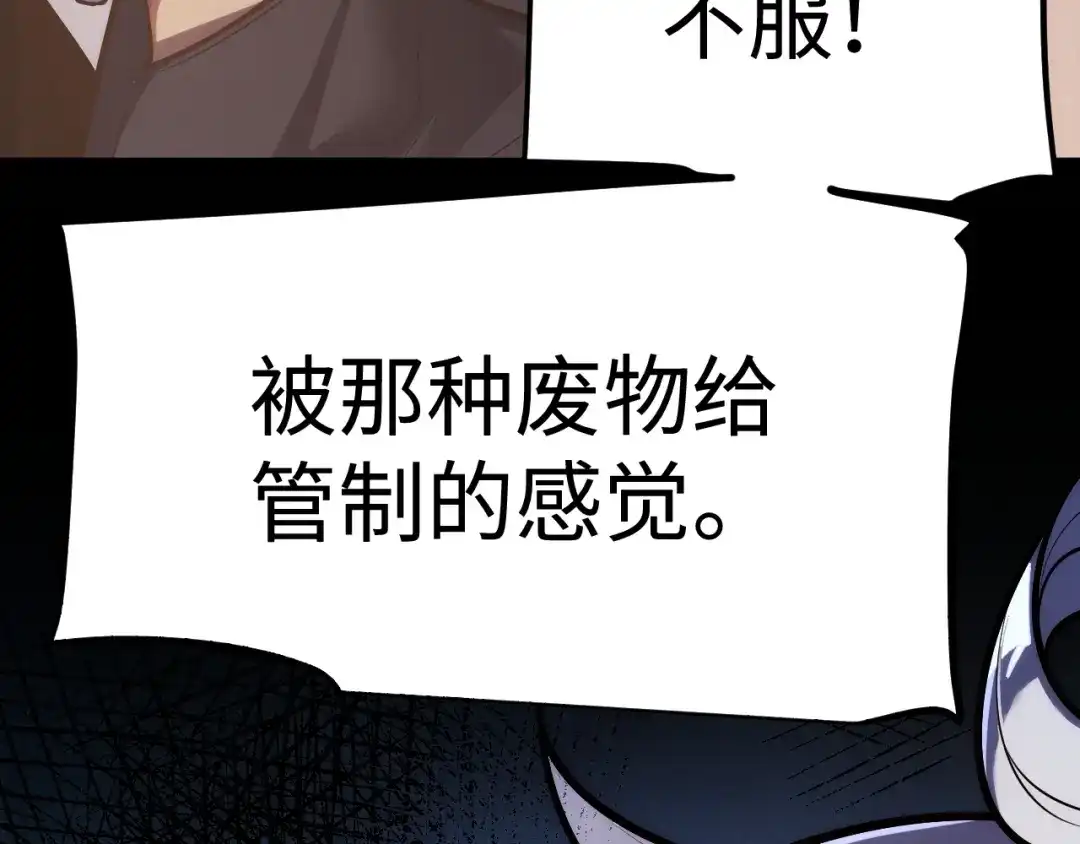 《罪恶之城》第4话 继承家族血脉 第78页