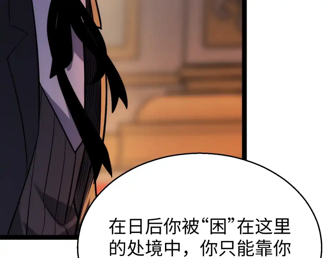 《罪恶之城》第4话 继承家族血脉 第126页