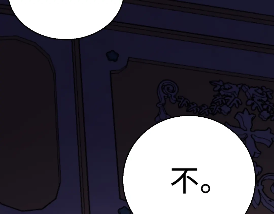 《罪恶之城》第4话 继承家族血脉 第74页