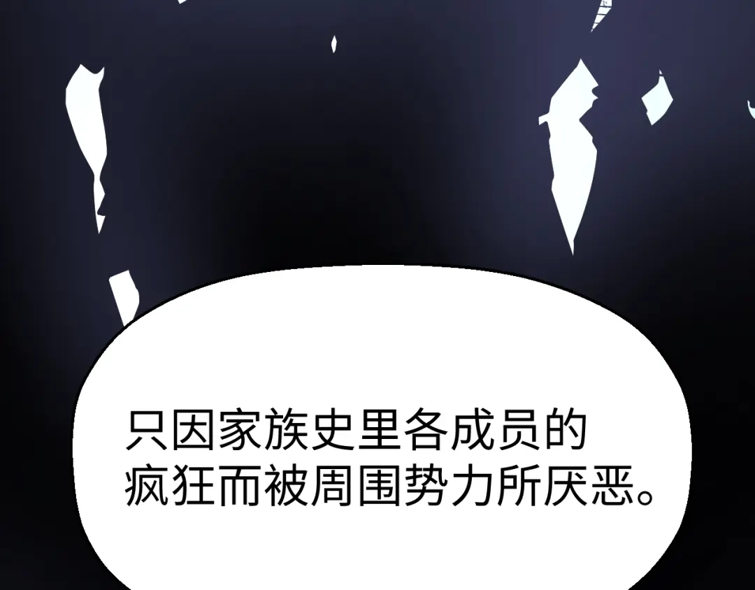 《罪恶之城》第4话 继承家族血脉 第37页