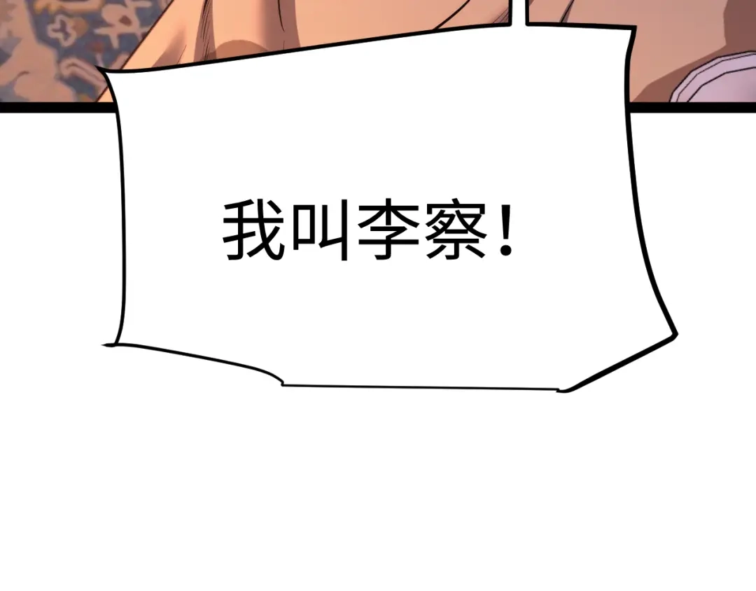 《罪恶之城》第4话 继承家族血脉 第24页