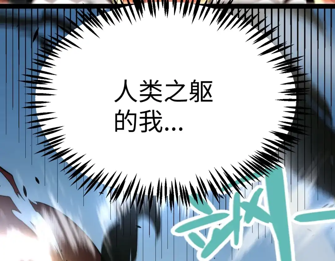 《罪恶之城》第5话 魔法测试 第124页