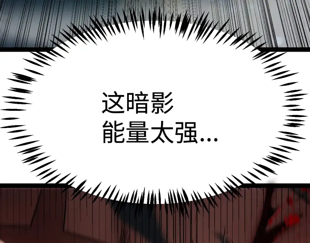 《罪恶之城》第5话 魔法测试 第122页