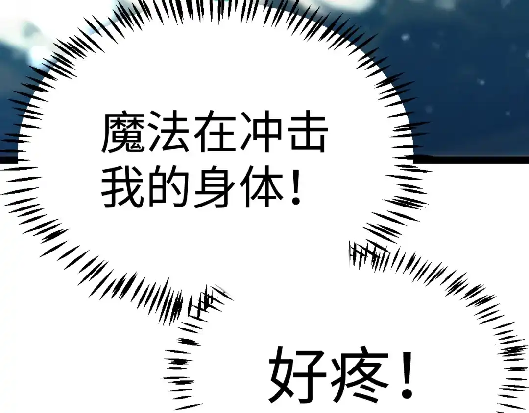 《罪恶之城》第5话 魔法测试 第37页