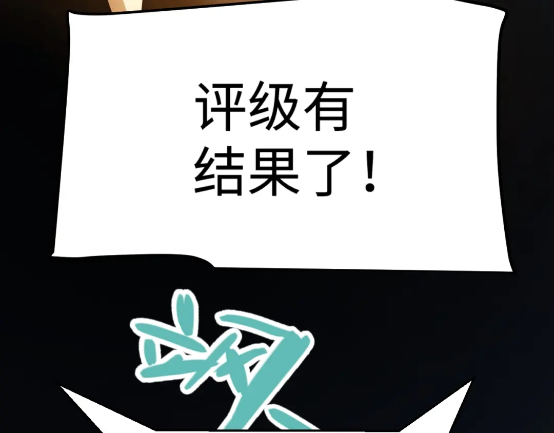 《罪恶之城》第5话 魔法测试 第51页