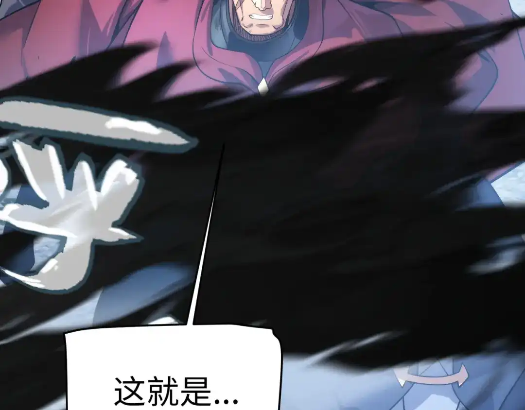 《罪恶之城》第5话 魔法测试 第90页