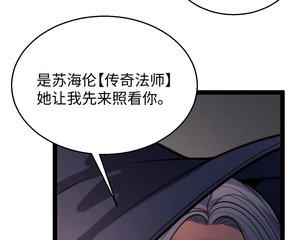 《罪恶之城》第5话 魔法测试 第196页