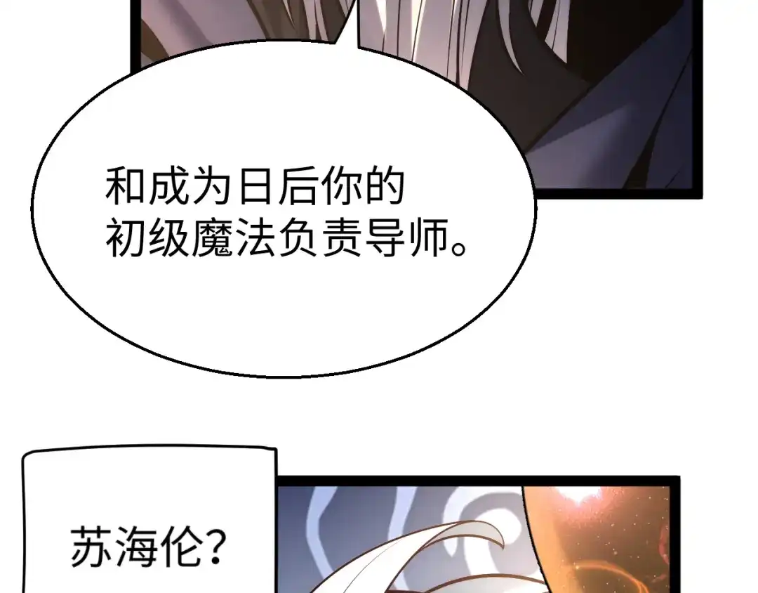 《罪恶之城》第5话 魔法测试 第198页