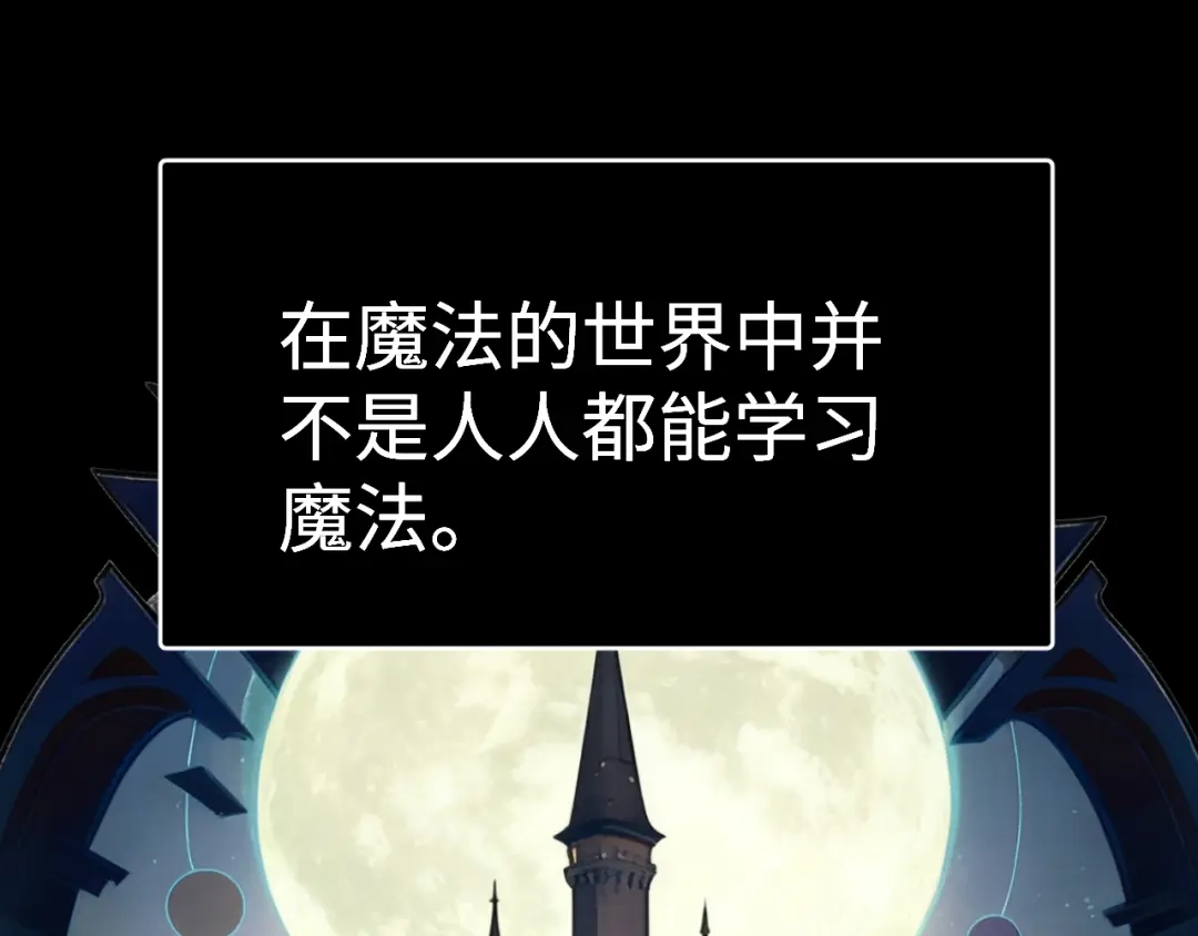 《罪恶之城》第5话 魔法测试 第1页
