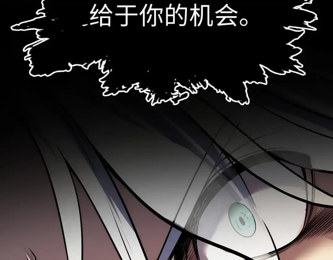 《罪恶之城》第5话 魔法测试 第43页