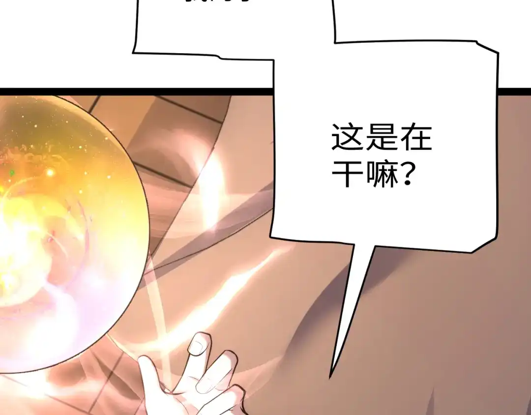 《罪恶之城》第5话 魔法测试 第201页