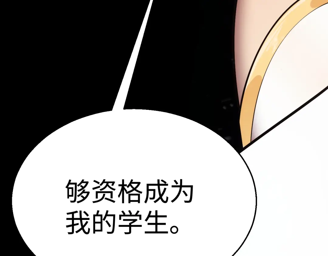 《罪恶之城》第5话 魔法测试 第169页