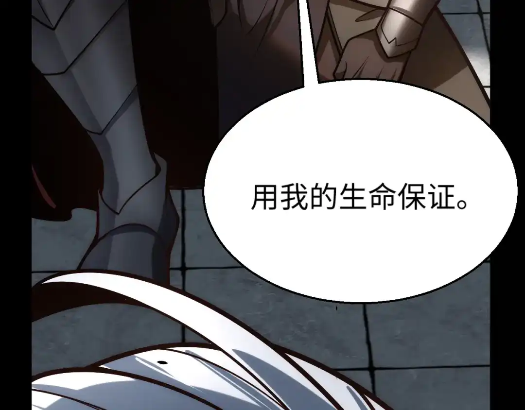 《罪恶之城》第5话 魔法测试 第105页