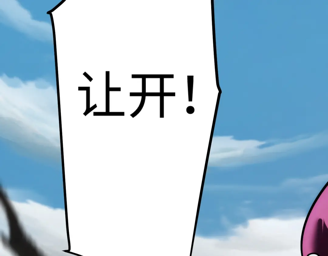 《罪恶之城》第5话 魔法测试 第137页