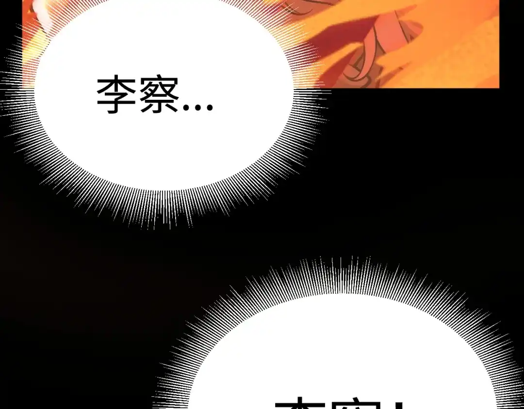 《罪恶之城》第5话 魔法测试 第183页