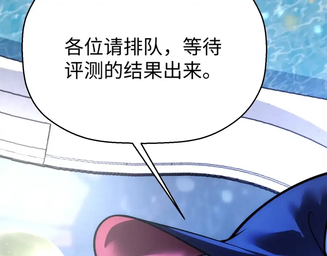 《罪恶之城》第5话 魔法测试 第9页