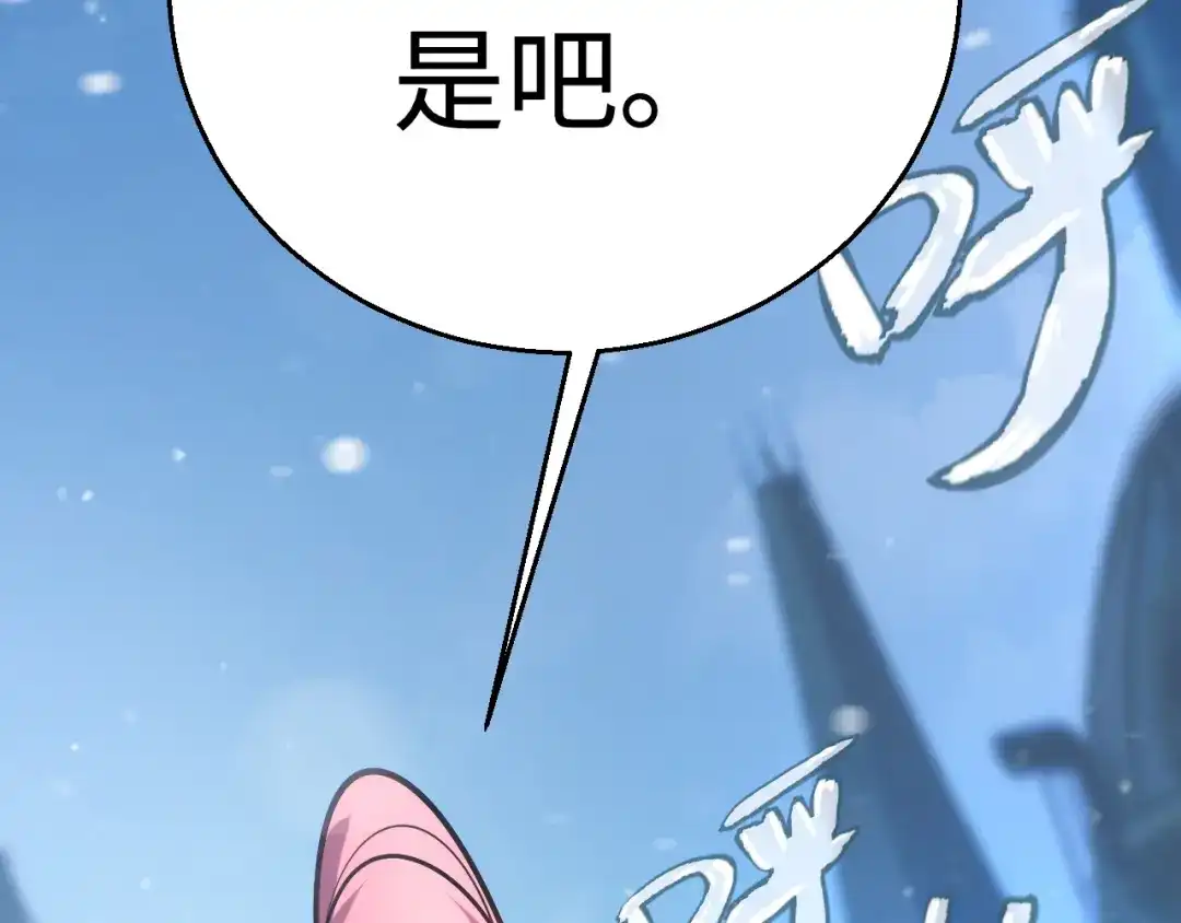 《罪恶之城》第5话 魔法测试 第162页