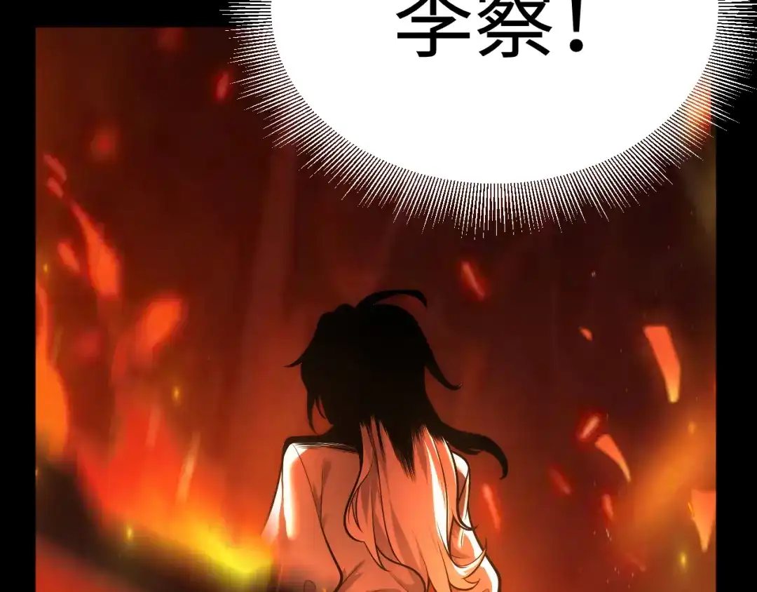 《罪恶之城》第5话 魔法测试 第184页