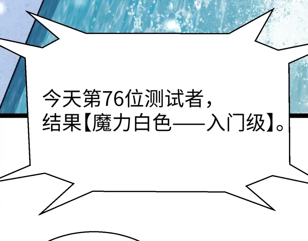 《罪恶之城》第5话 魔法测试 第17页