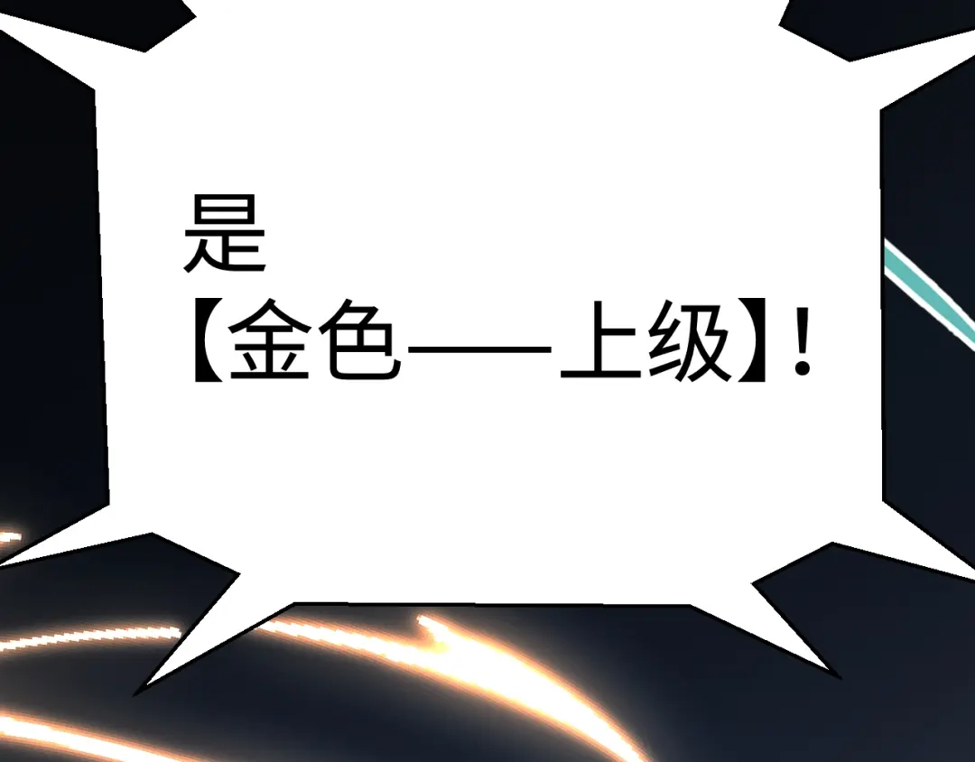 《罪恶之城》第5话 魔法测试 第52页