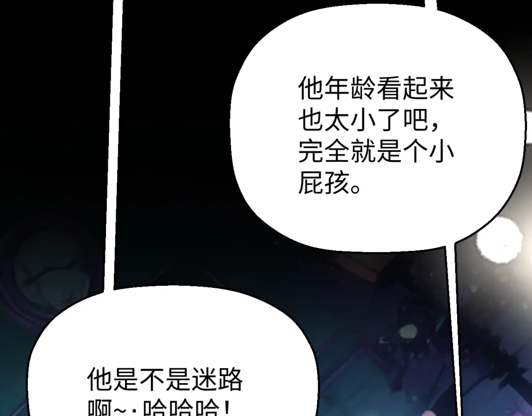 《罪恶之城》第5话 魔法测试 第26页