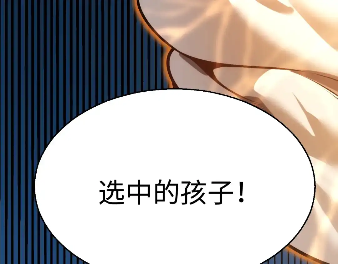 《罪恶之城》第5话 魔法测试 第154页