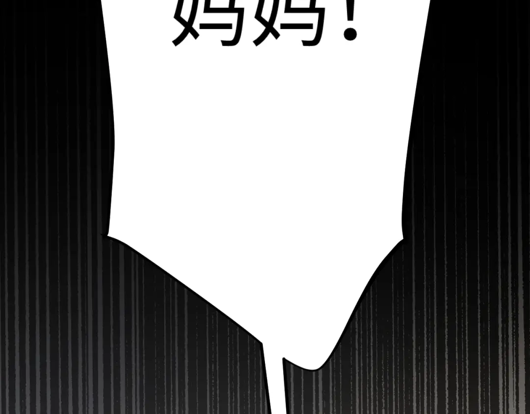 《罪恶之城》第5话 魔法测试 第187页